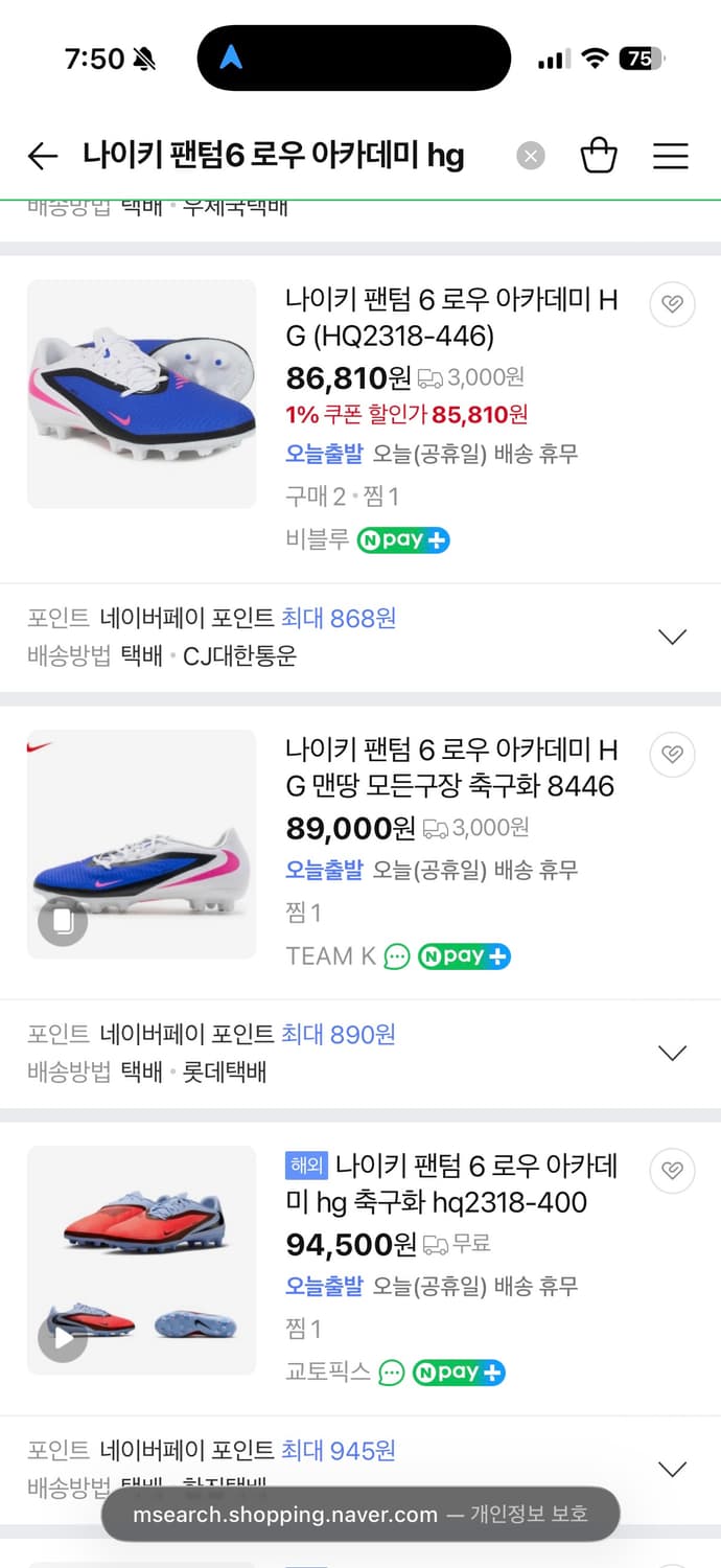 나이키 팬텀6 로우 아카데미 HG 260사이즈 상품이미지6
