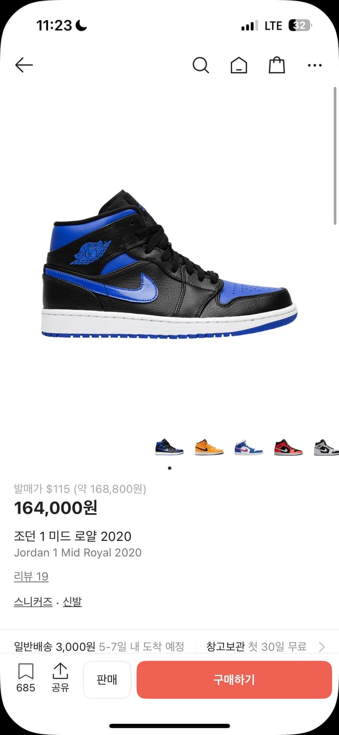 265 조던 1 미드 로얄 2020 상품이미지1