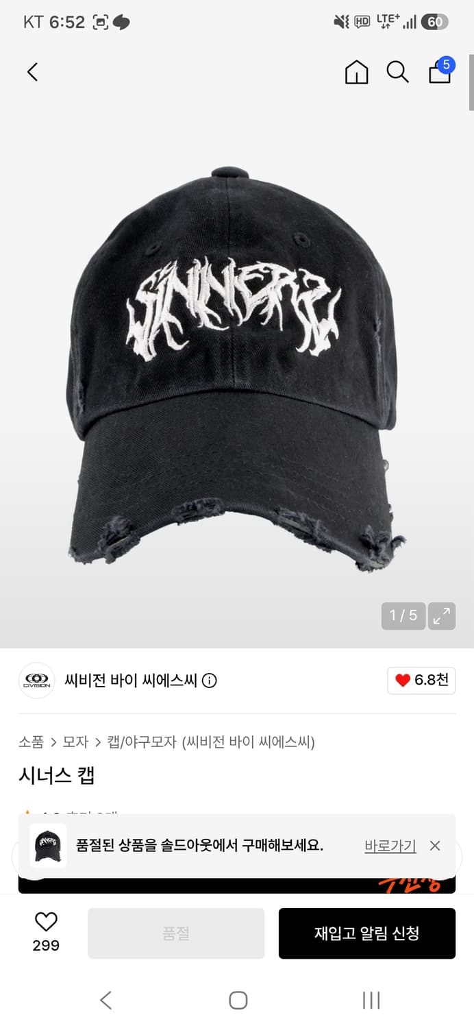 Csc 블랙 캡 팔아영 상품이미지1