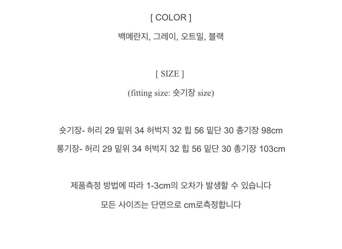 에이블리 모어핏 핀턱 와이드 트레이닝 팬츠 상품이미지2
