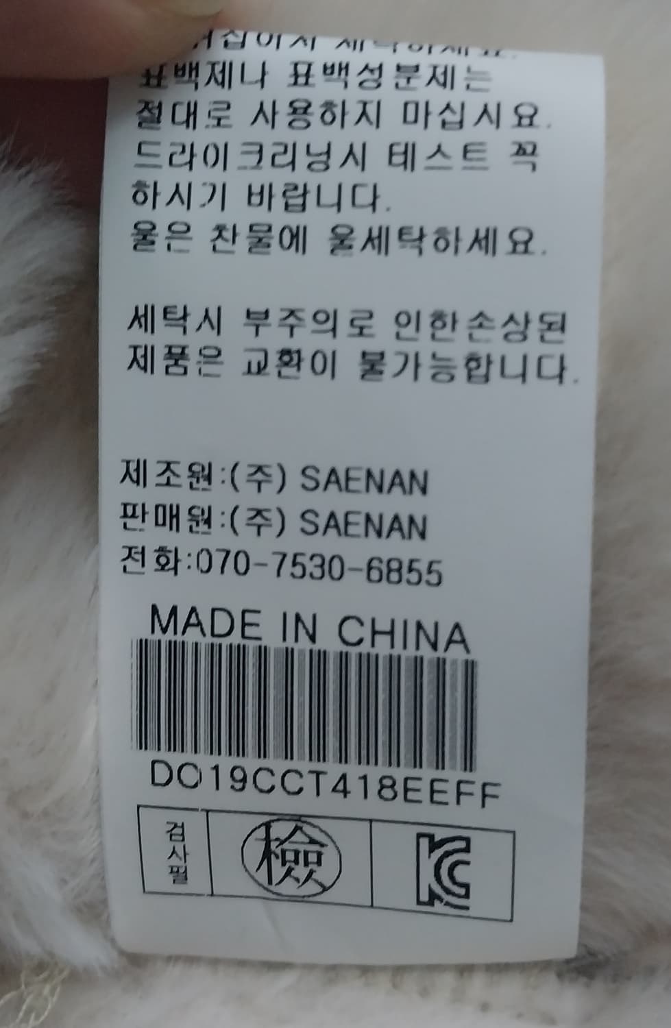 (새상품) 오픈클로젯 체크 퍼깃 롱 코트 (66까지가능) 상품이미지5