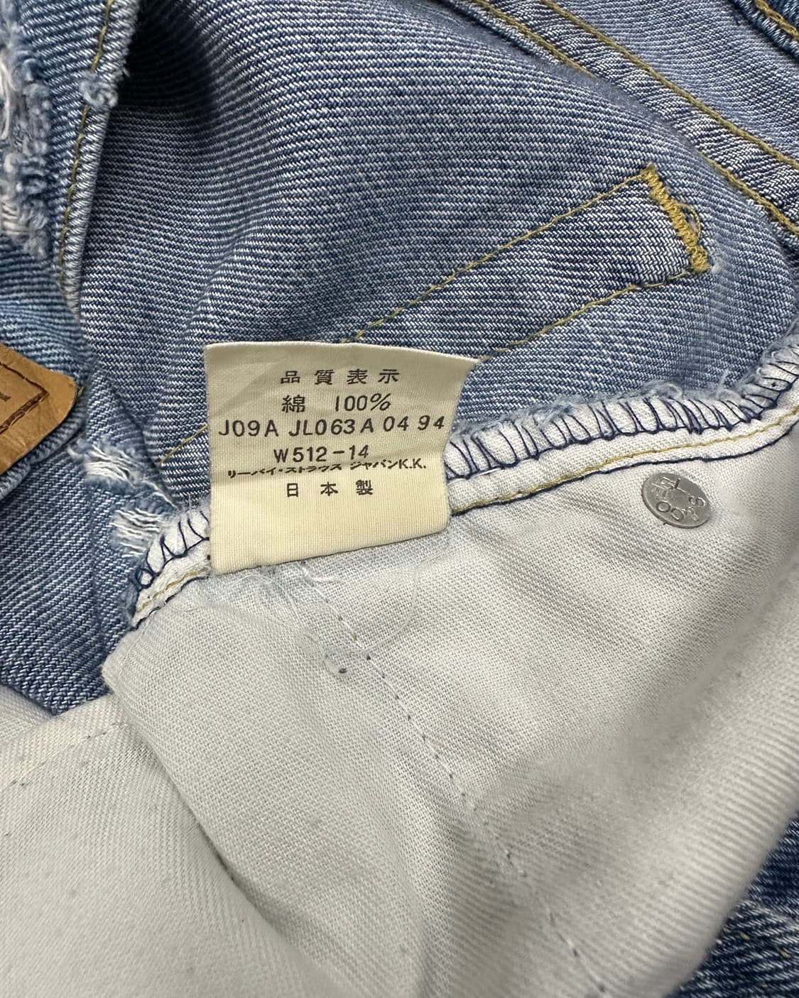 (허단37)90'S 리바이스 512-14 커스텀 데님-M2244 상품이미지5