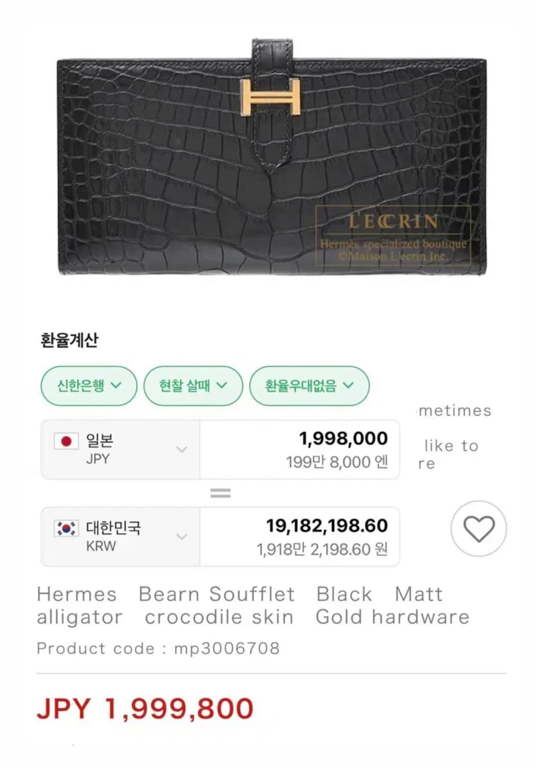 23년식 에르메스 악어 베안 와니 장지갑 딥네이비 은장 풀박스 상품이미지9