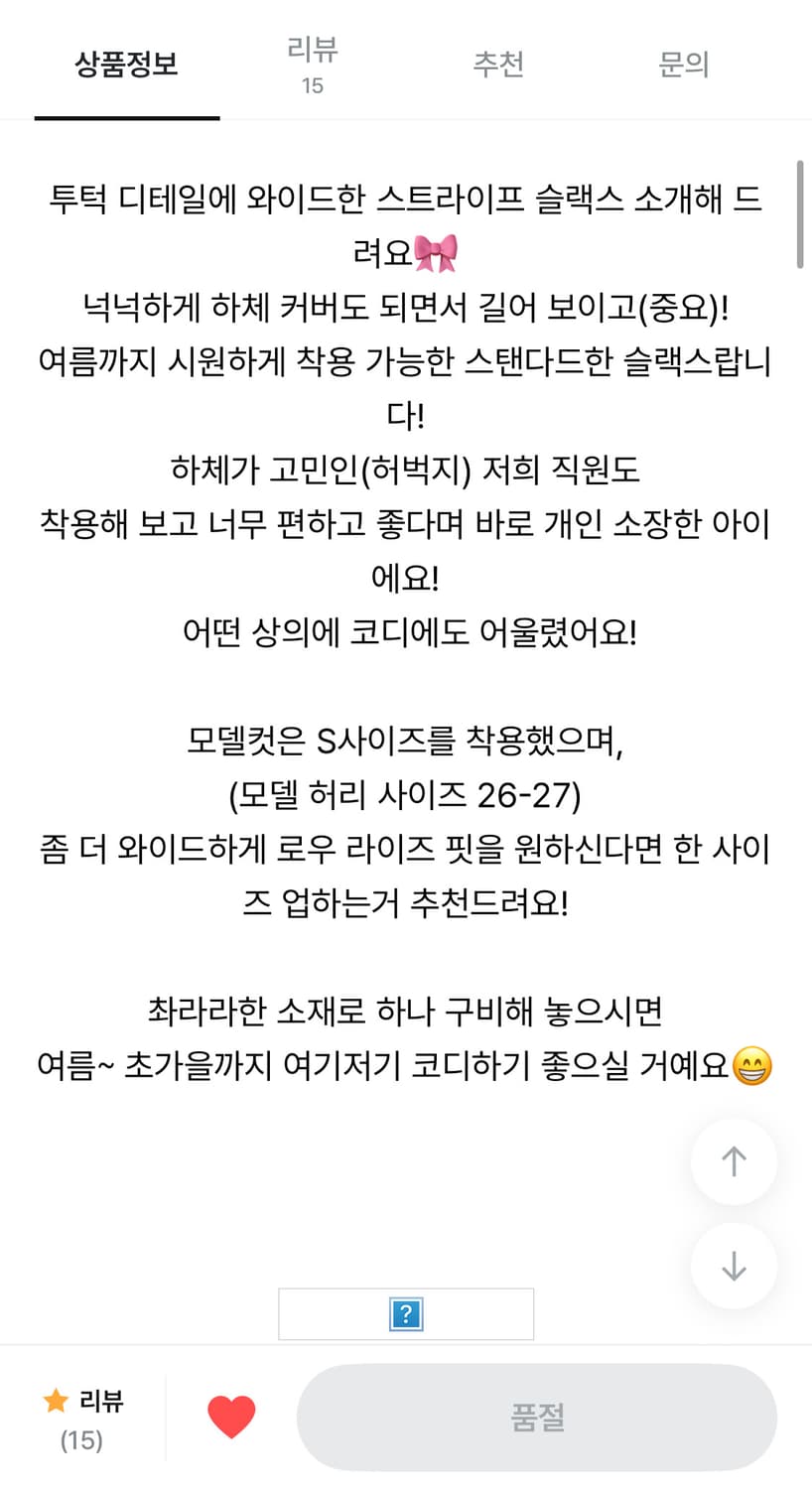 포에니 투턱 와이드 스트라이프 슬랙스 상품이미지4
