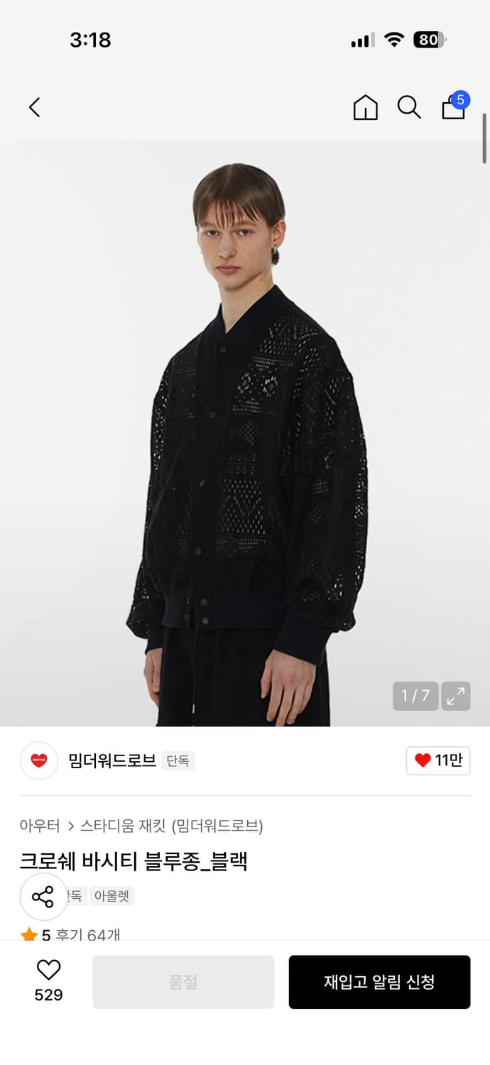 맘더워드로프 크로쉐 바시티 자켓 상품이미지1