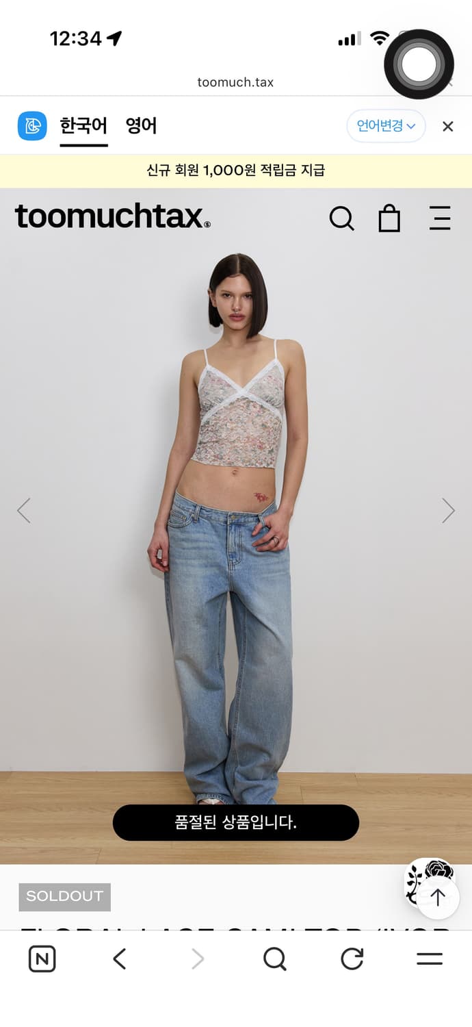 투머치택스 floral lace cami top 아이보리 상품이미지2