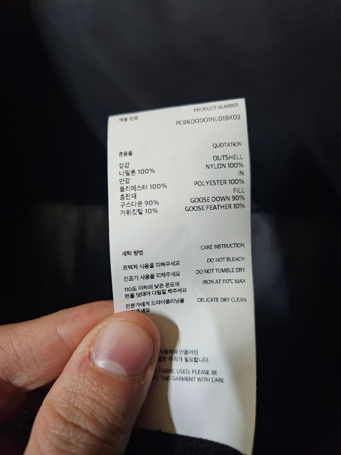 L ~ XL) 포터리 POTTERY 파일 파카 구스다운 패딩 블랙 상품이미지8