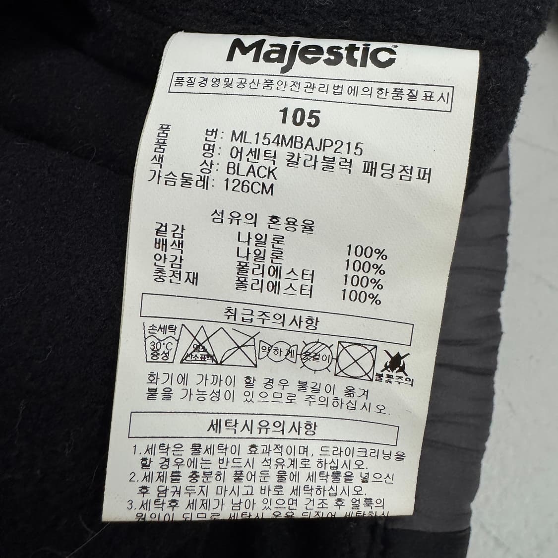 마제스틱 나일론 올드스쿨 배색 패딩 점퍼 자켓 상품이미지9