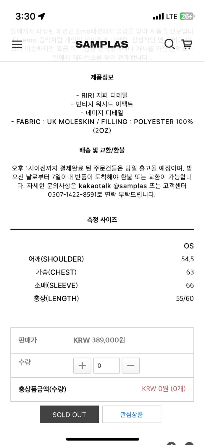 에모스탠스클럽 몰스킨 봄버  상품이미지3