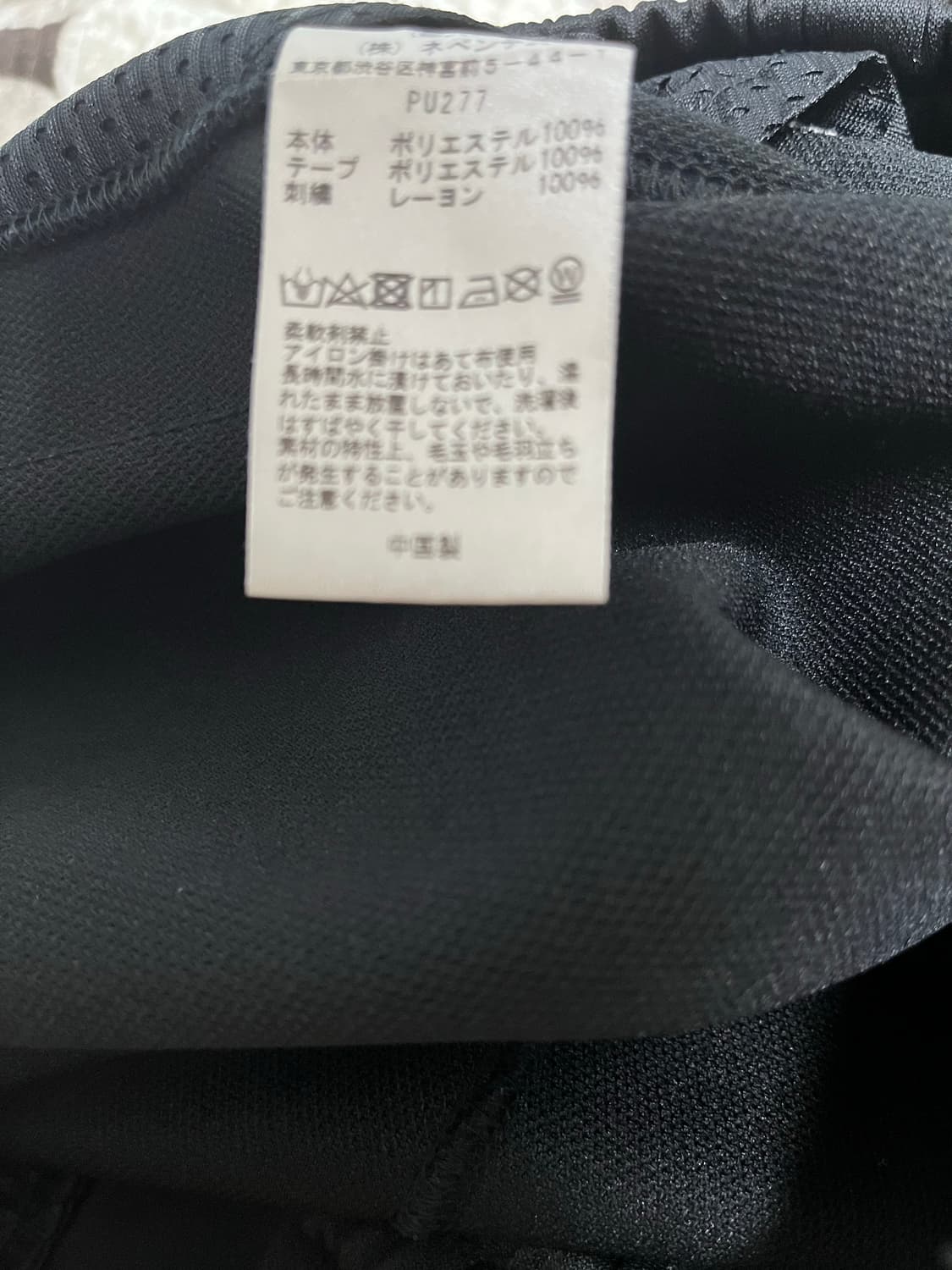 니들스 HD 트랙팬츠 폴리 스무스 블랙 [xs] 상품이미지3