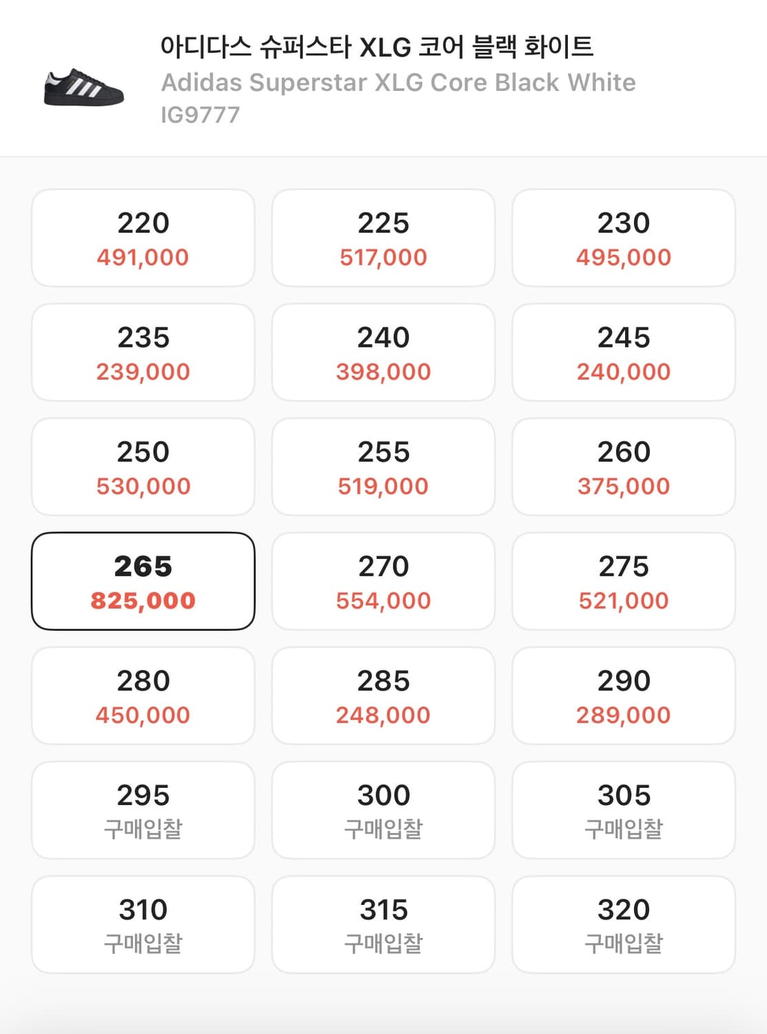 아디다스 슈퍼스타 XLG 코어 블랙 화이트 상품이미지2