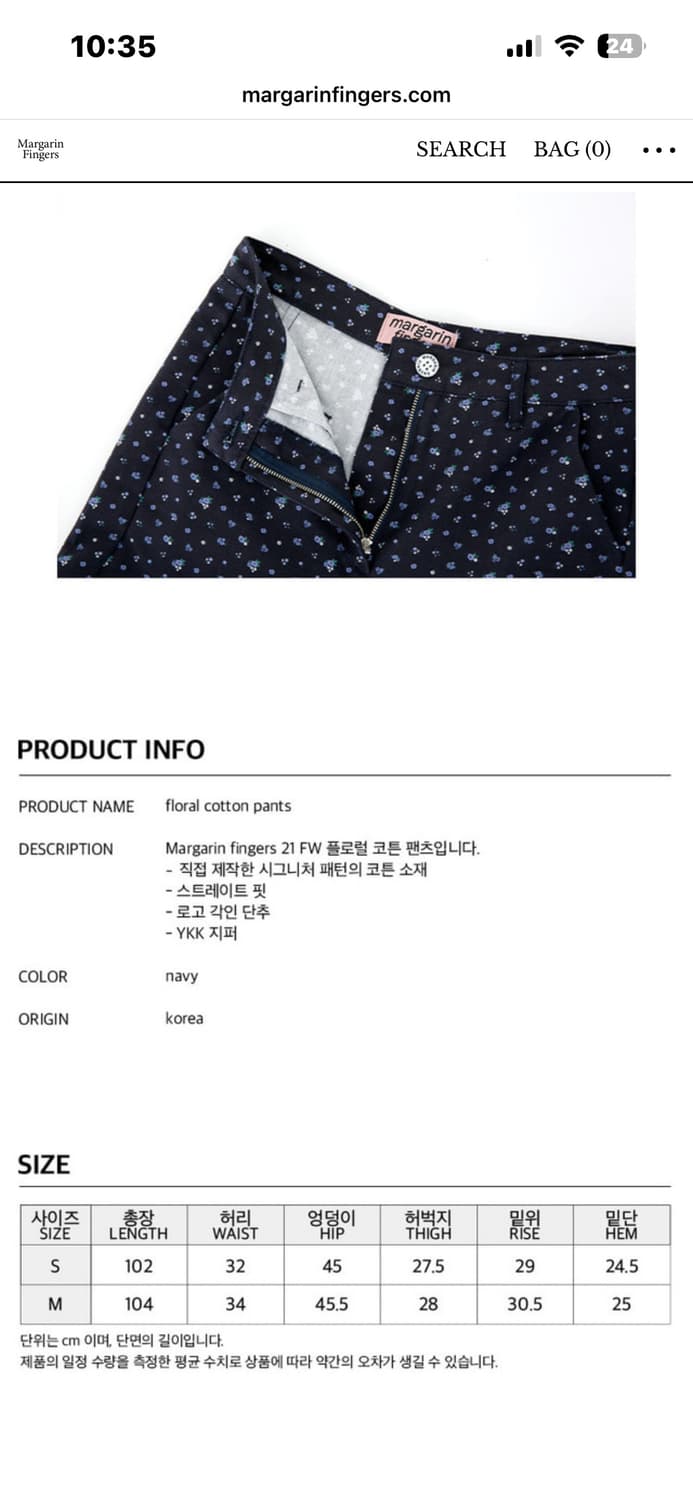 마가린핑거스 플로럴 팬츠 M 상품이미지4