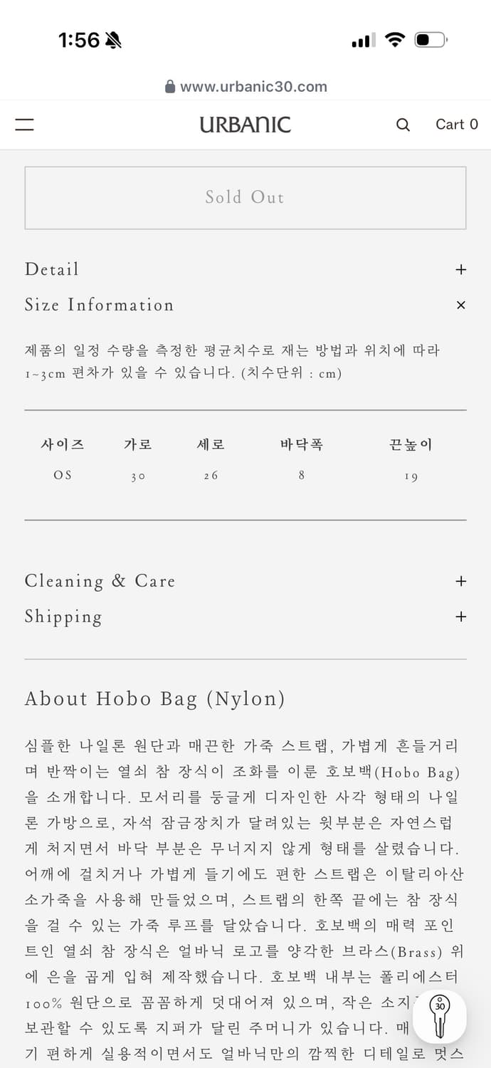 Urbanic30 얼바닉30 나일론 호보백 블랙 상품이미지9