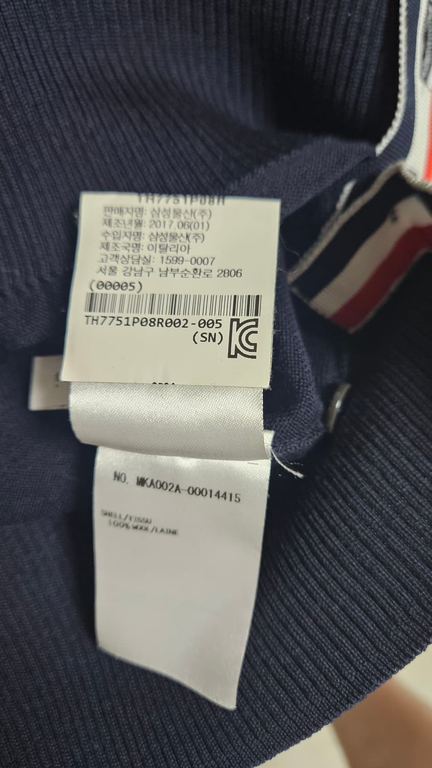 톰브라운 메리노울 니트 상품이미지5