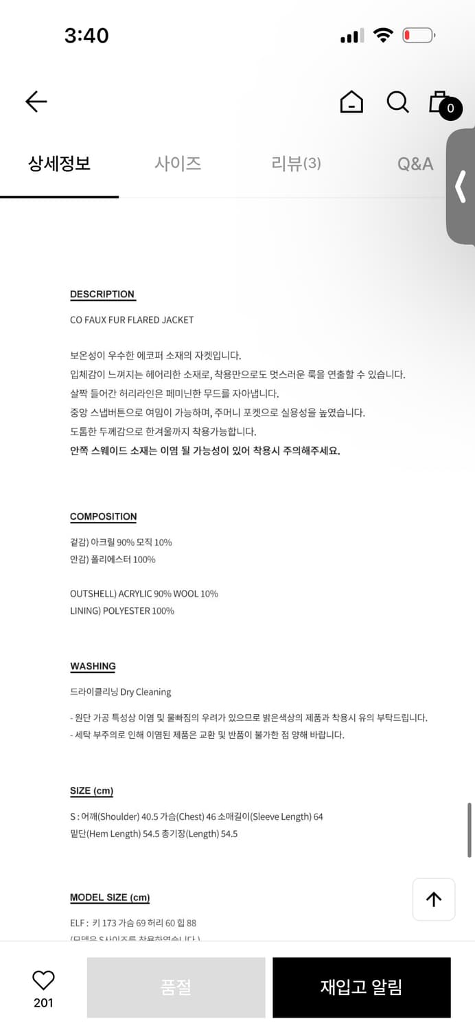 콤스튜디오 퍼자켓 / 정가 410,000 상품이미지5