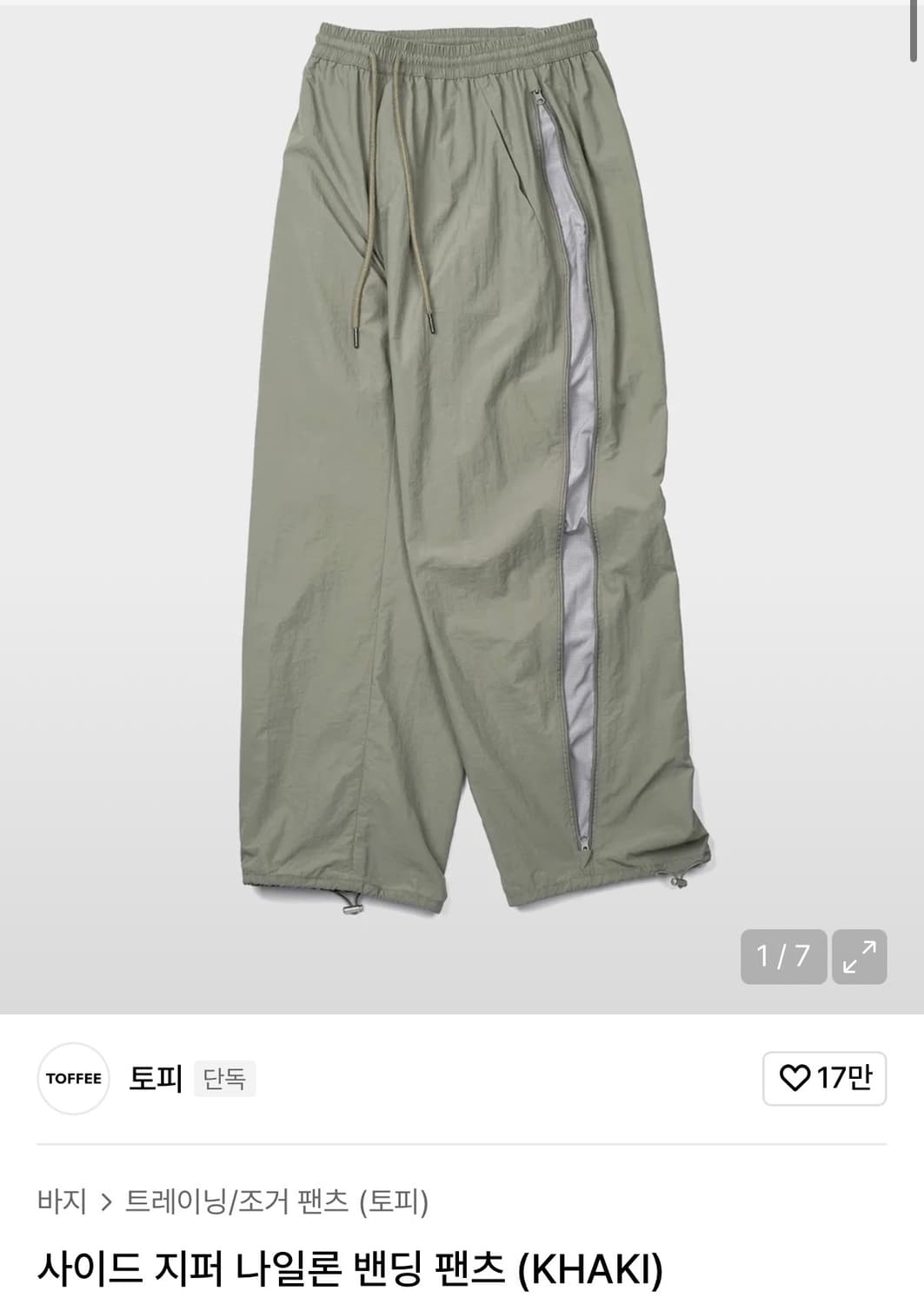 토피 카키 나일론팬츠 상품이미지1