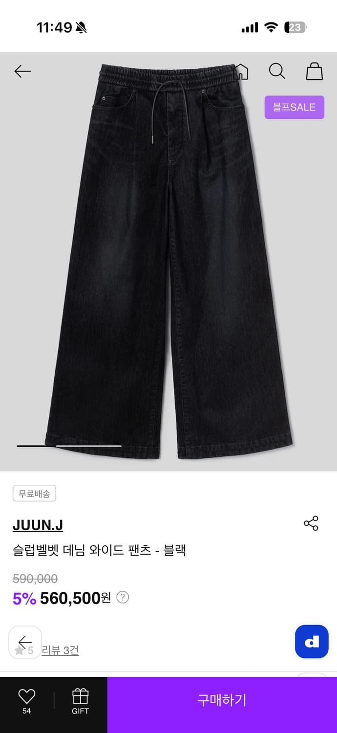 (46) 준지 슬럽벨벳 데님 와이드팬츠 상품이미지1