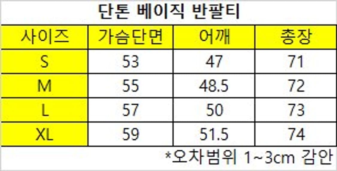 단톤 베이직 반팔티 상품이미지6