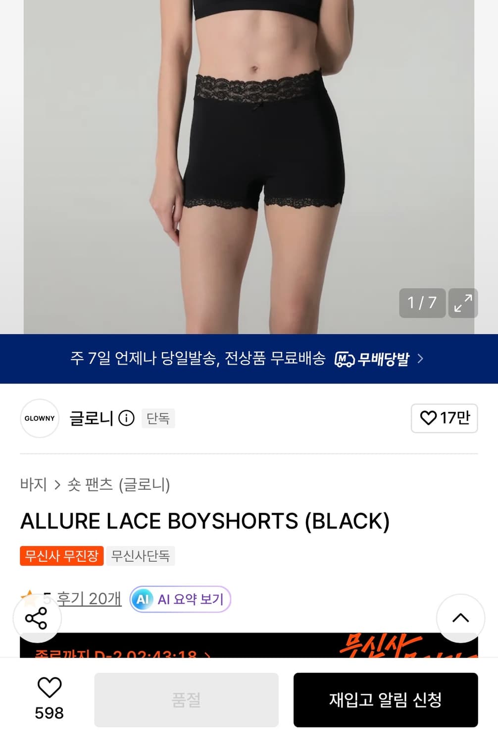 글로니 레이스 팬티 s 상품이미지1
