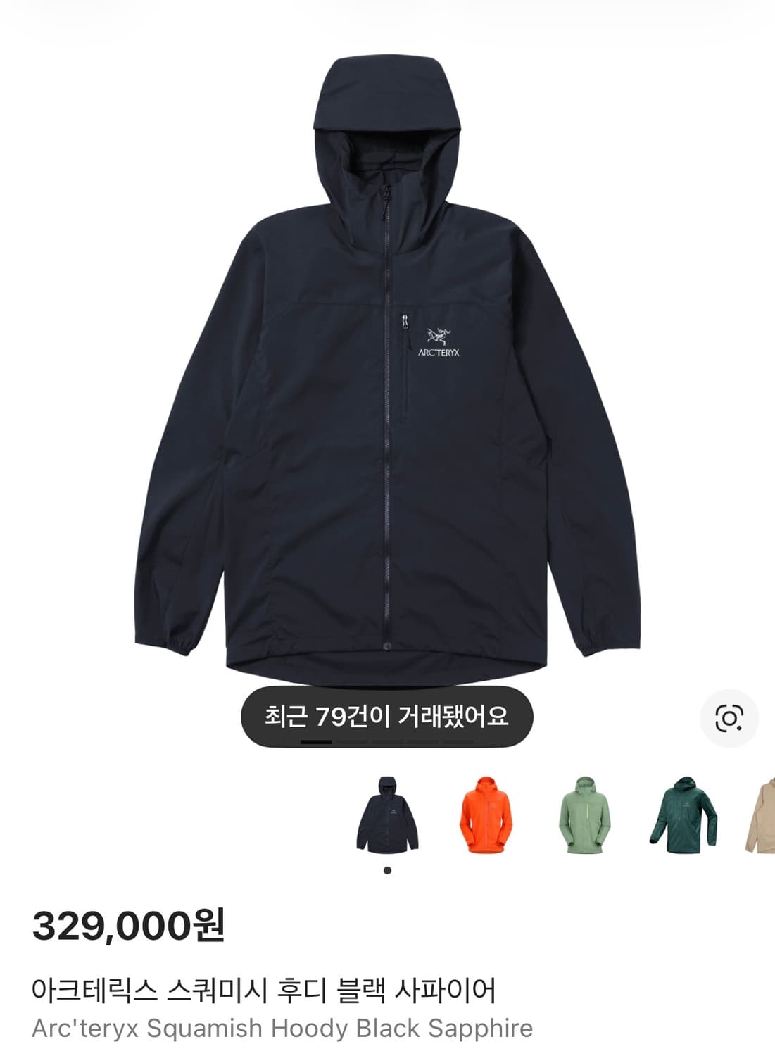 아크테릭스 스쿼미시 블랙 m 상품이미지1