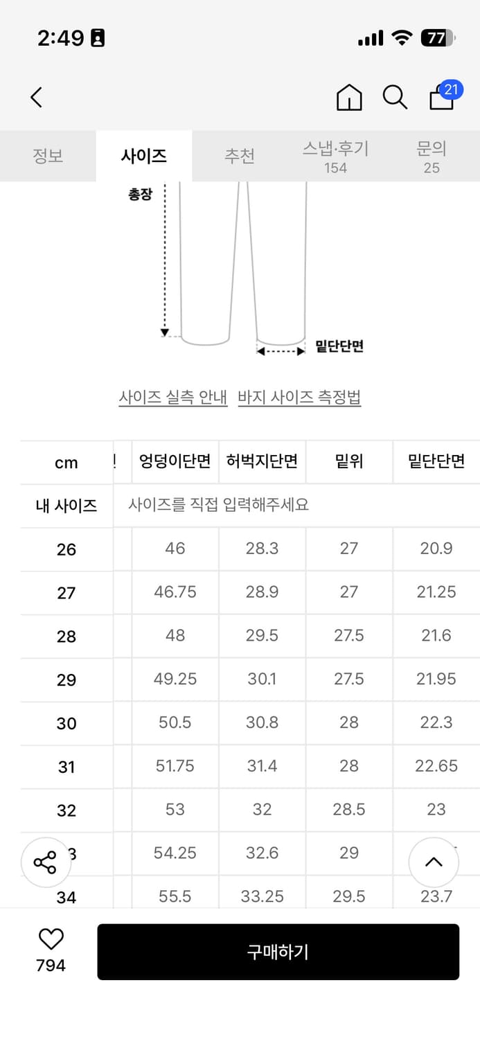 새상품) 무신사 스탠다드 슬래쉬 스트레이트 데님 팬츠 32 상품이미지4