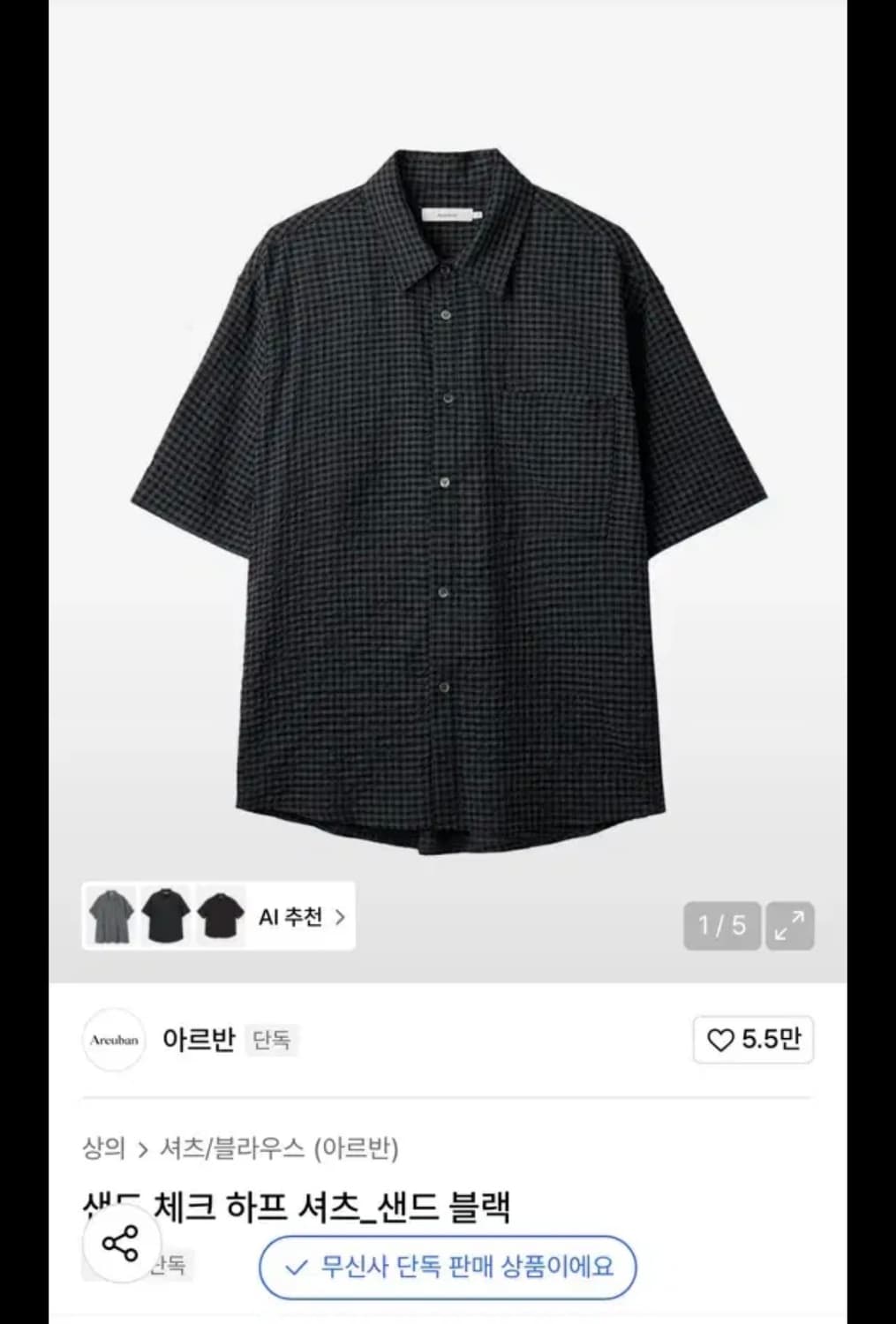 [3] 아르반 샌드 체크 하프 셔츠 샌드 블랙 상품이미지1
