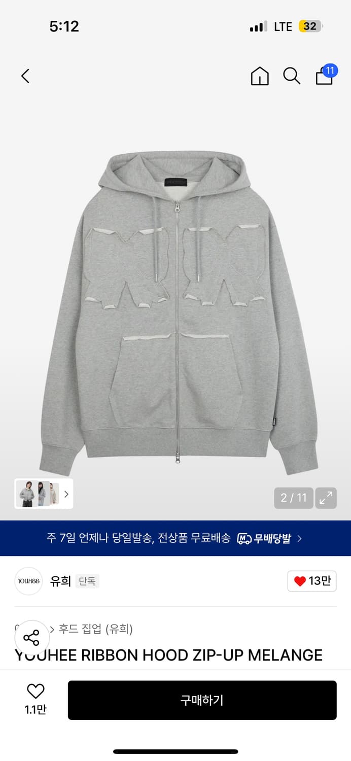 유희 리본 후드집업 멜란지그레이 상품이미지1