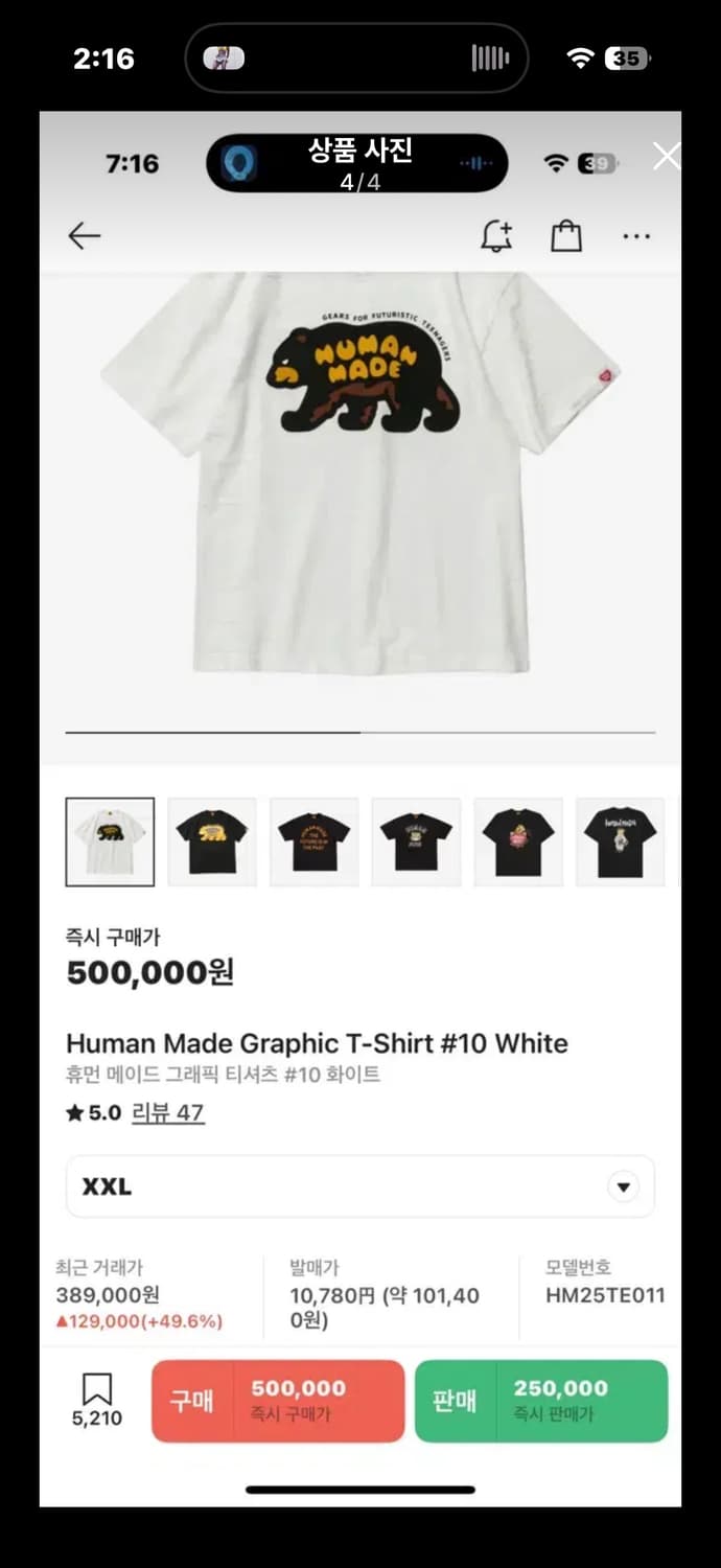 [XXL] 휴먼메이드 곰 그래픽 티셔츠 화이트  상품이미지4