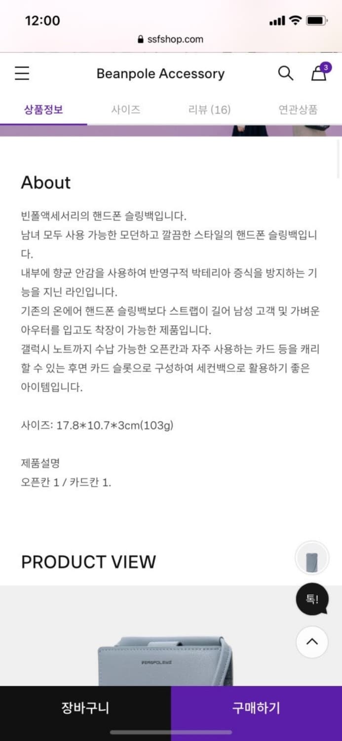 빈폴 슬링백 유니섹스 소가죽 스퀘어 핸드폰 슬링백 상품이미지10