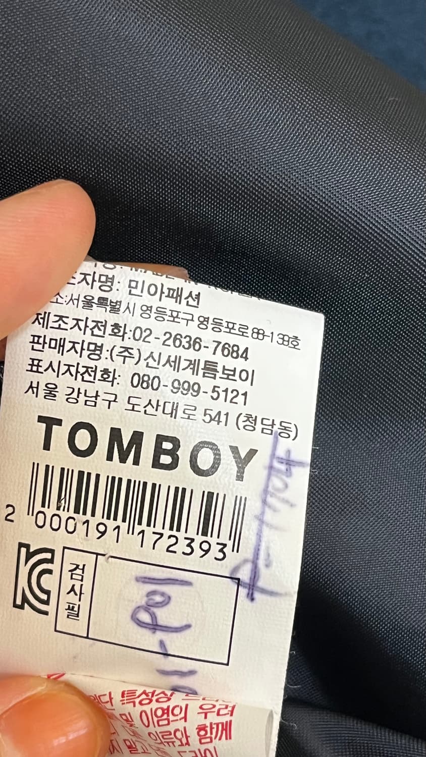 톰보이 모 코트 네이비 상품이미지3