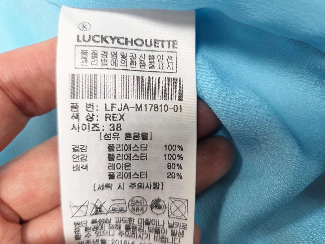 럭키슈에뜨(LUCKYCHOUETTE) 민효린 언발란스 자켓  새상품  상품이미지6