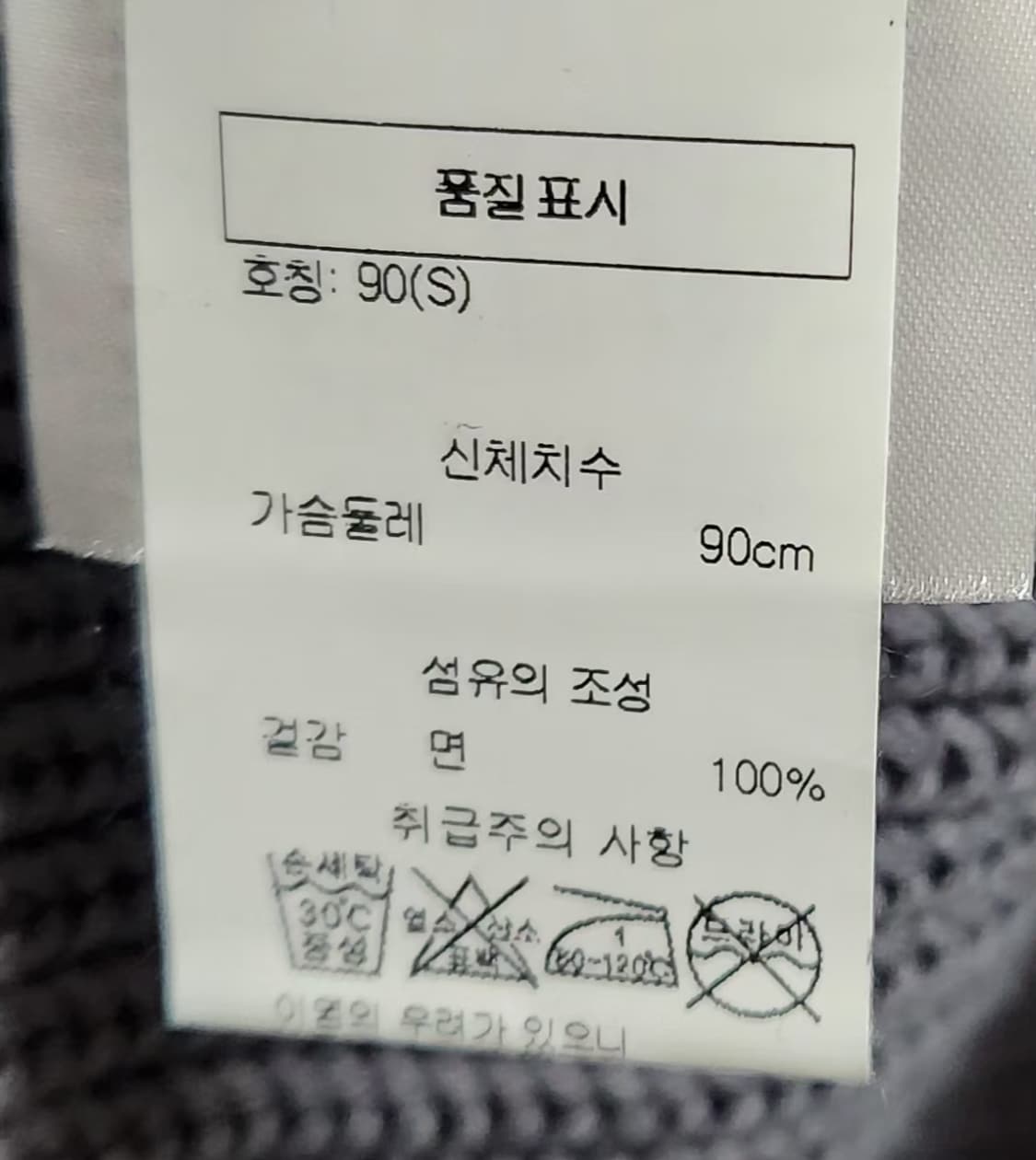 아르마니익스체인지 니트집업 90 55 상품이미지6