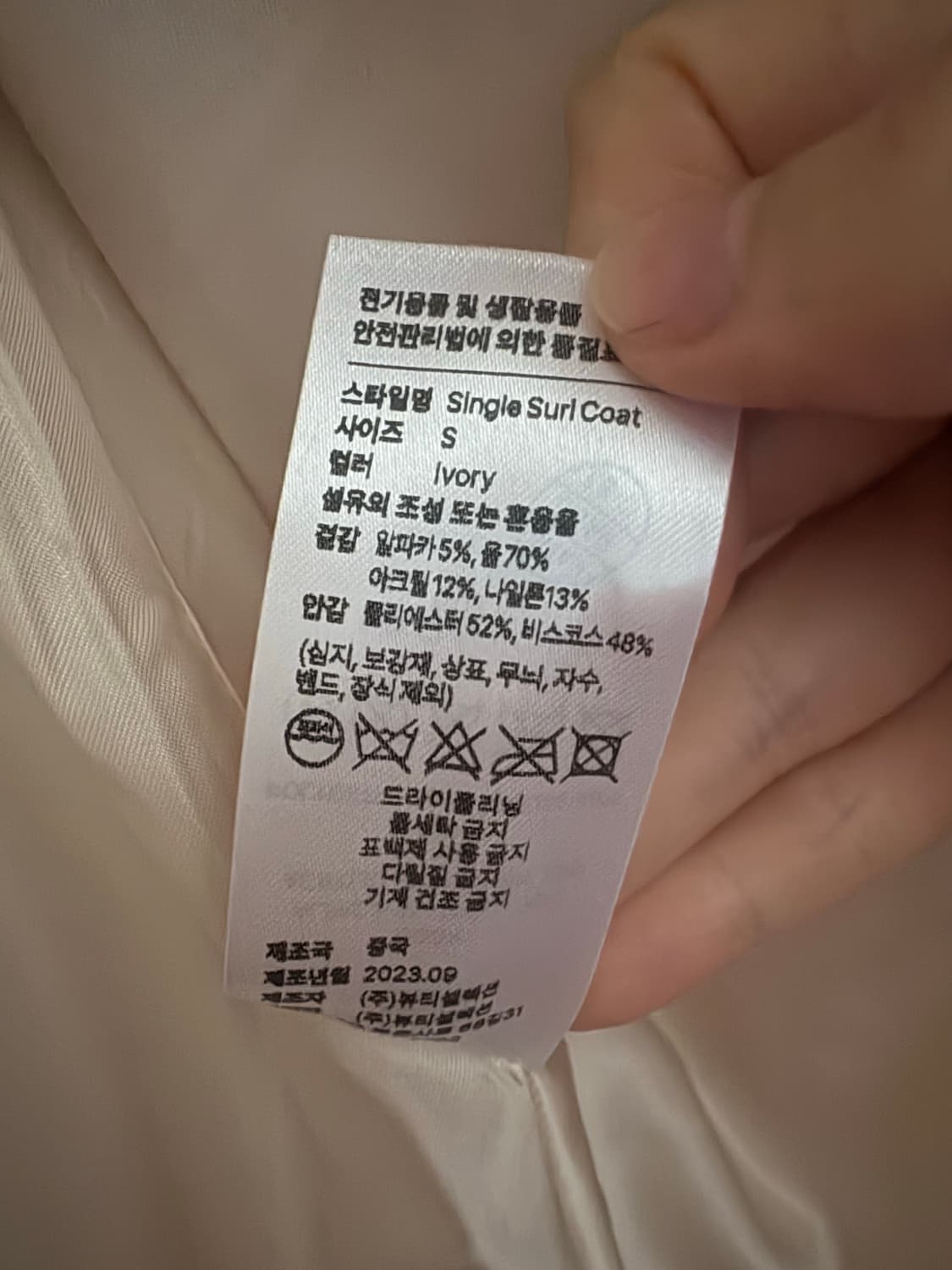 Akro 알파카 울 화이트 코트 상품이미지2