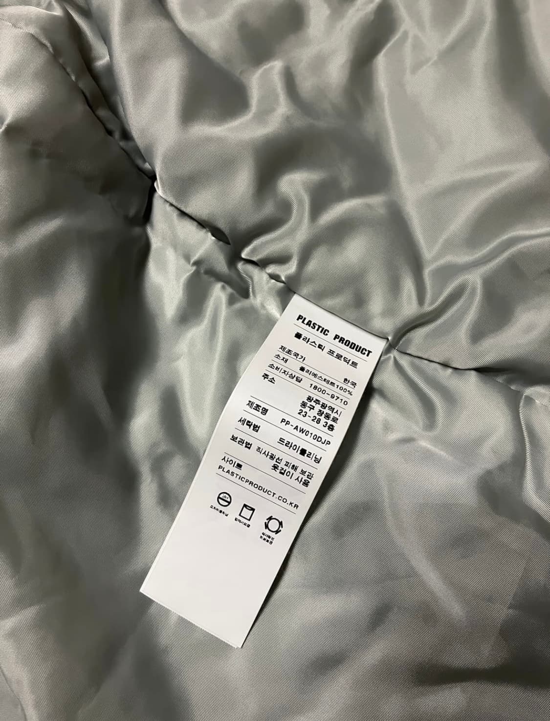 플라스틱프로덕트 패딩자켓 상품이미지6