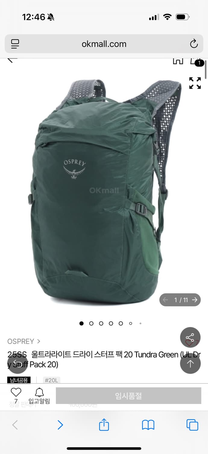 osprey 오스프리 울트라 라이트 드라이 스터프 백 20   오케이 몰 상품이미지6