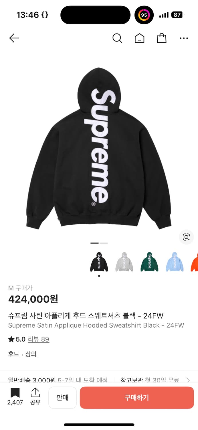 슈프림 사틴 아플리케 후드 스웨트셔츠 블랙 구해요 상품이미지1