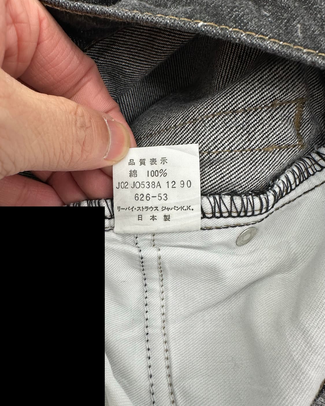 (허단35)90'S 리바이스 흑청-M1461 상품이미지6