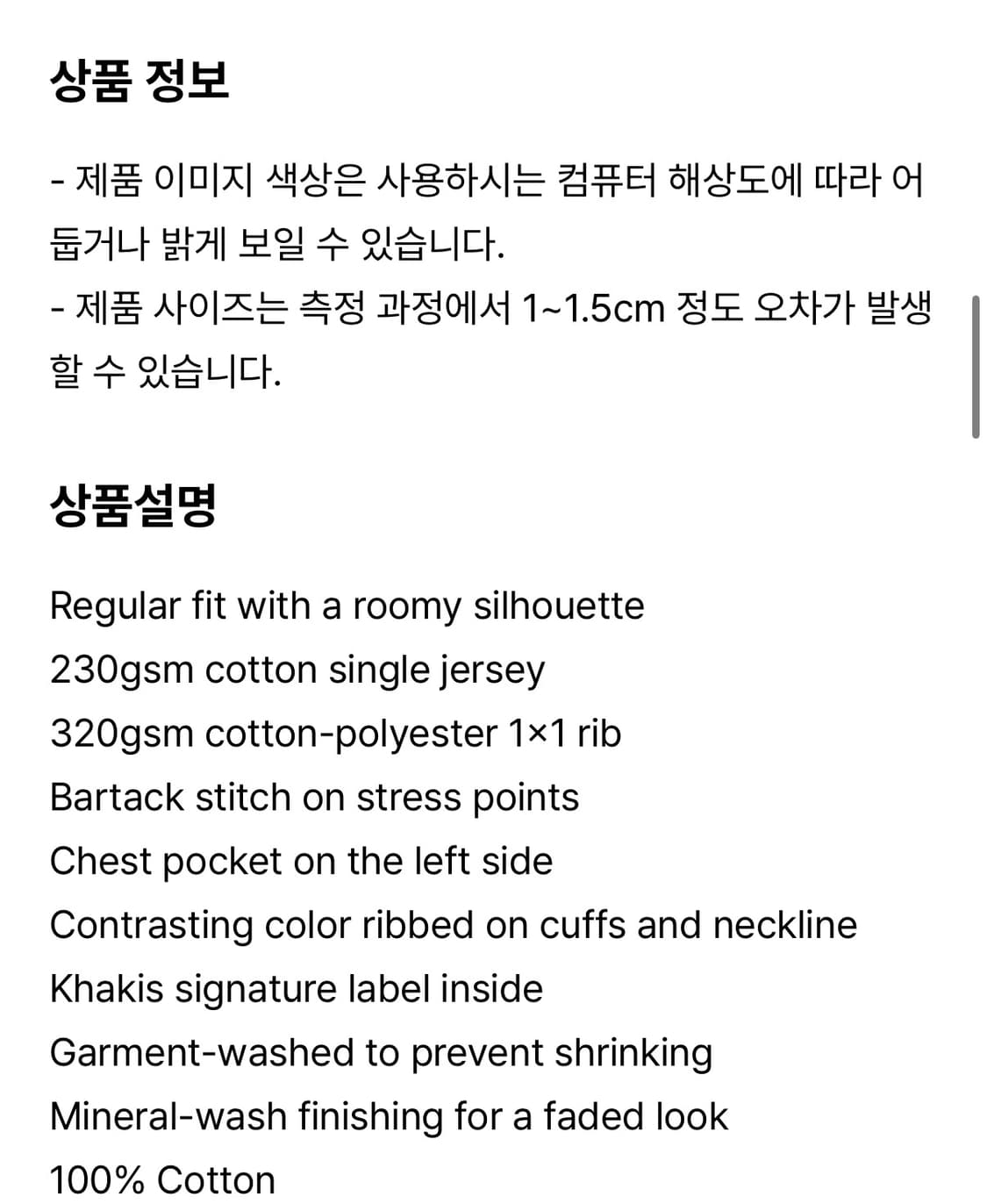 [XL] 카키스 보더 롱슬리브 바크 상품이미지5