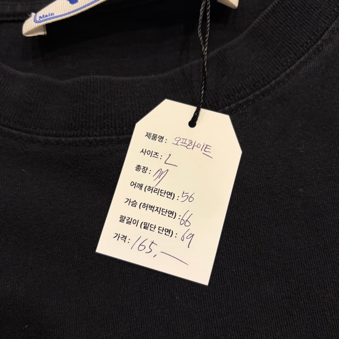 [XXL] 오프화이트 오버 블랙 긴팔 티셔츠 C82 상품이미지5