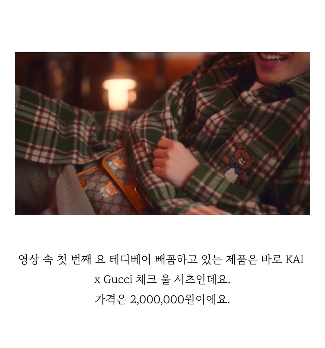 48/ 구찌X카이X테디베어 플란넬 레디투웨어 자켓 상품이미지3