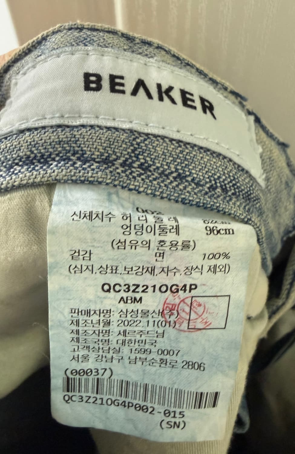 BEAKER 비이커 데님 팬츠 상품이미지3