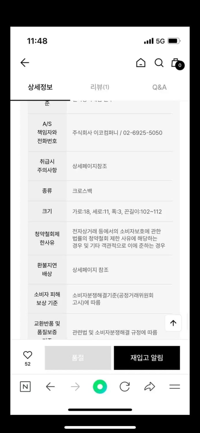 페넥 패치 미니 크로스백 아이보리 상품이미지9