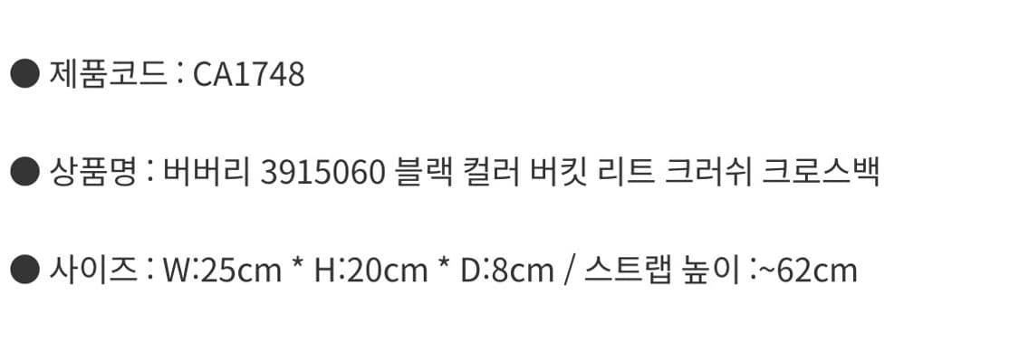 버버리 버킷 리틀 크러쉬 크로스백 상품이미지8