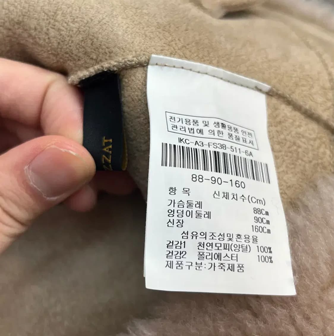 더아이잗 여성 양털 베스트 (88-90-160) 상품이미지3