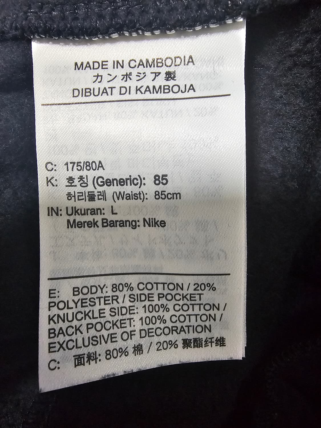 나이키 클럽 기모 조거팬츠 L 상품이미지5