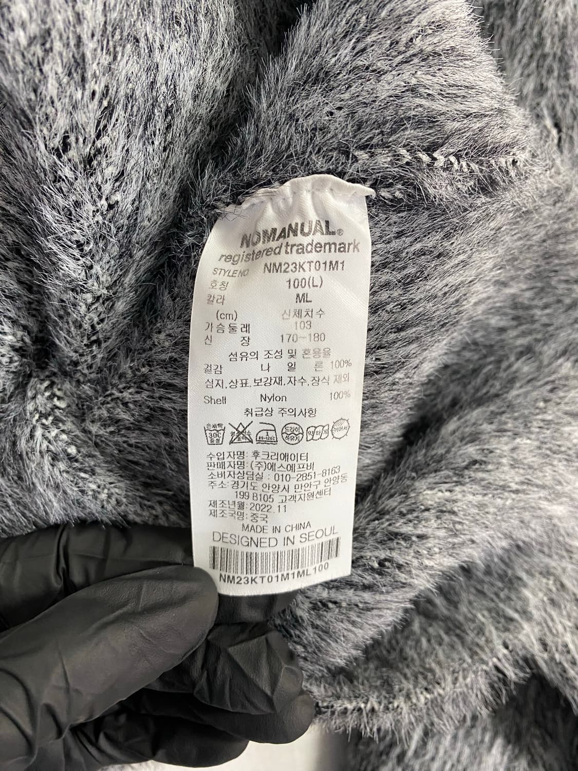 노매뉴얼 헤어리 그레이 니트 L 상품이미지6