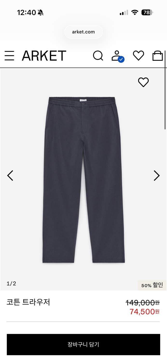 아르켓 코튼 트라우저 (다크블루) 상품이미지4