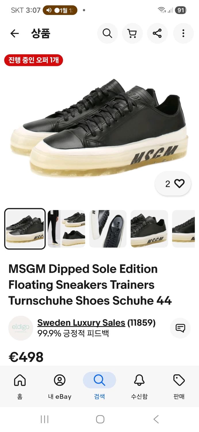 MSGM 클리어솔 스니커즈 42 상품이미지10