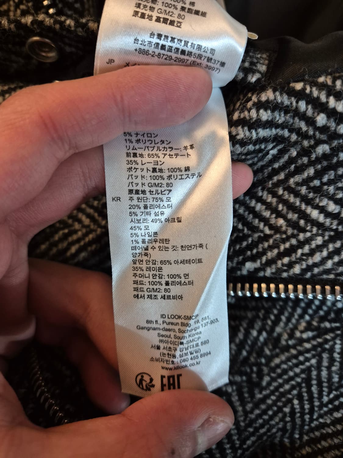 산드로옴므 시어링 양털자켓 헤링본 L 상품이미지5