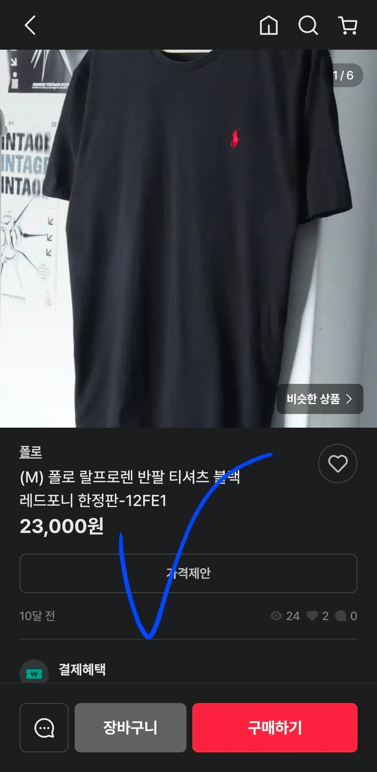 폴로 랄프로렌 블랙 반팔 티셔츠 95 100 상품이미지7